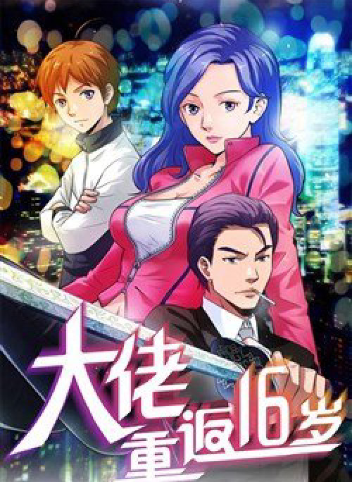 Đai Ca Trở Lại Tuổi 16