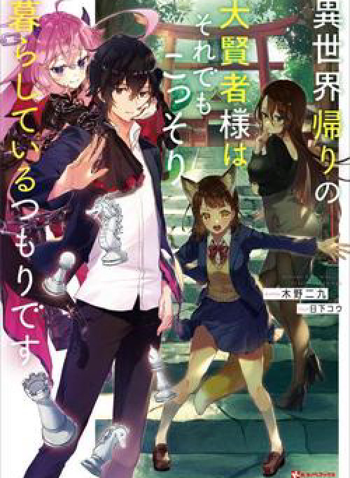 Đại Hiền Nhân Trở Về Nhà Sau 19 Năm Lưu Lạc Dị Giới