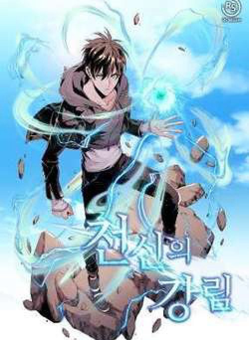 Đại Thần Giáng Thế