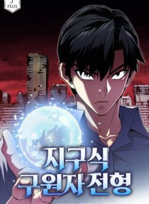 Đấng Cứu Thế Được Chọn Lựa