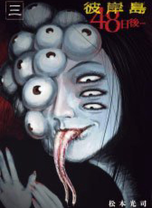 Đảo ma cà rồng 3