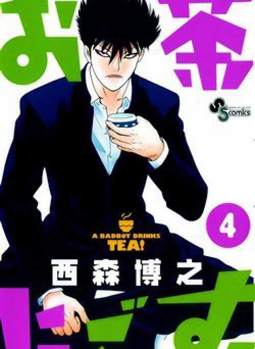 Đến Quỷ Cũng Uống Trà