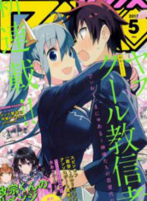 Dioti Manual ~ Kamisamatachi No Ren'ai Daikou