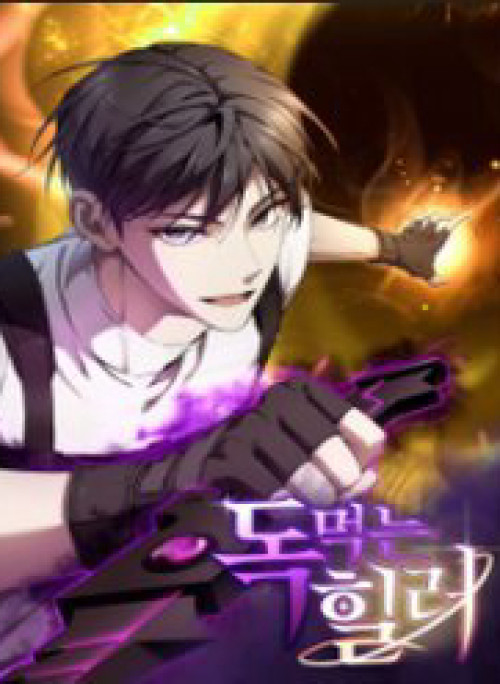 Độc Cô Dược Sư