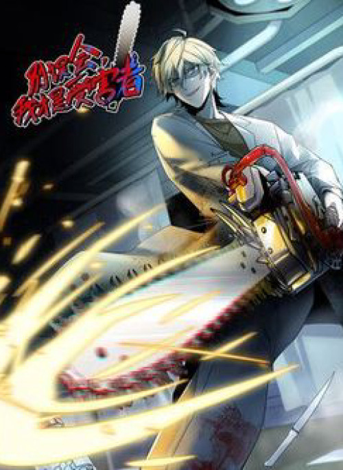 Đừng Hiểu Lầm, Tôi Mới Là Người Bị Hại!