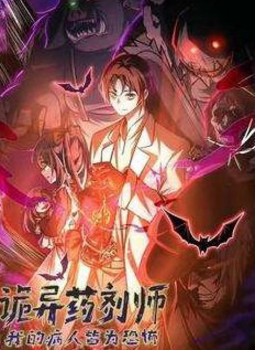 Dược sư kì lạ bệnh nhân của tôi đều rất khủng bố