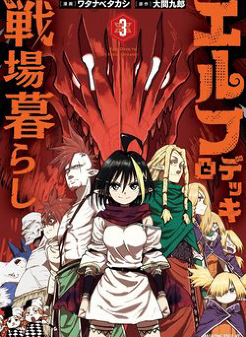 Elf Deck To Senjou Gurashi