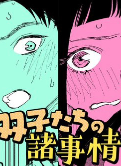 Futago-tachi no Sho Jijou