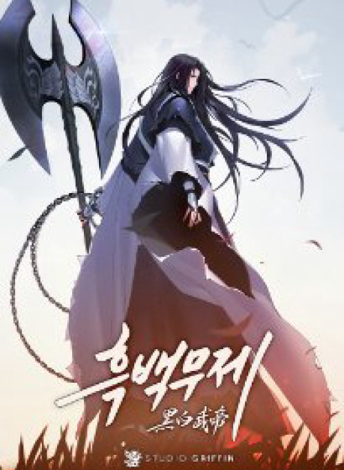 Hắc Bạch Võ Đế