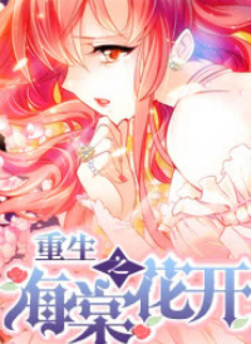 Hải Đường Lại Nở