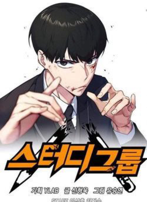 Học Nhóm - Study Group