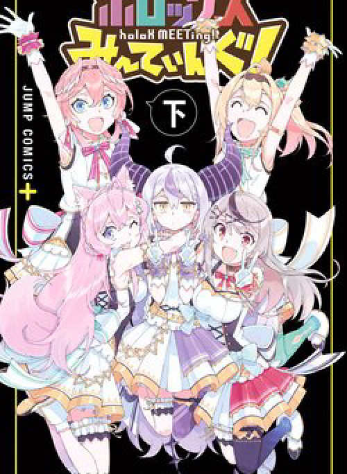 Hololive - holoX MEETing!