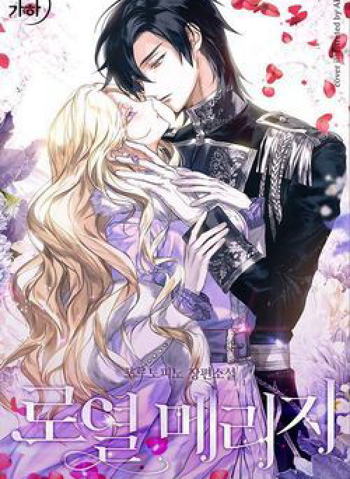 Hôn Nhân Hoàng Gia