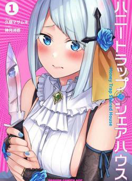 Honey Trap Share House