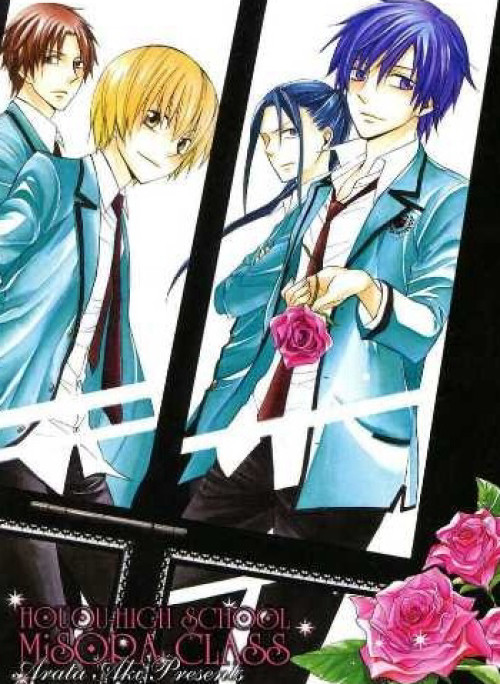 Houou Gakuen Misoragumi