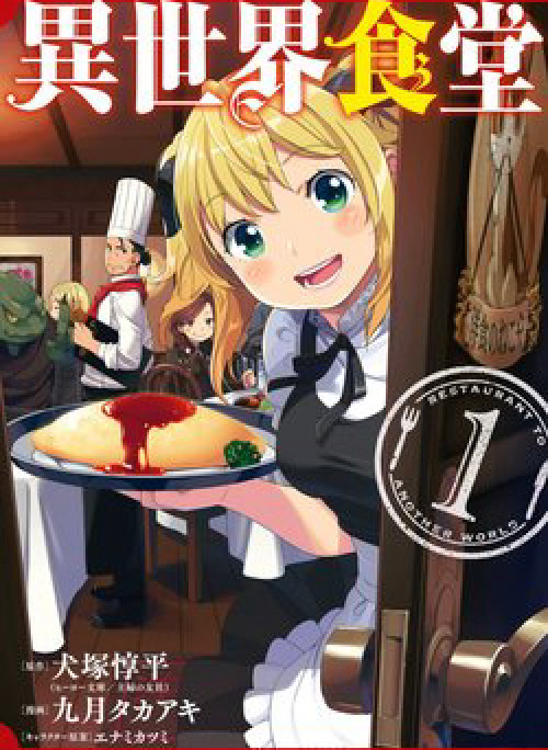 Isekai Shokudou