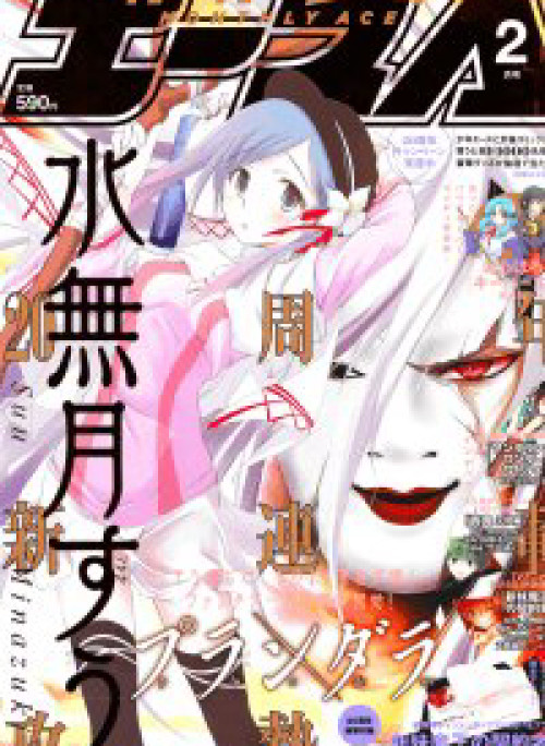 Kích Trụy Vương huyền thoại