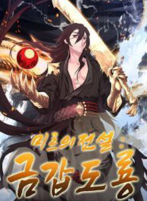 Kim Giáp Đồ Long