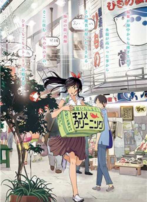 Kirei ni Shitemoraemasuka