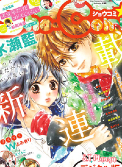 Kitto Ai Dakara, Iranai