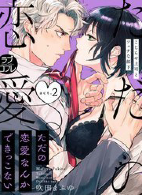 Kojirase Joushi Đến Fechina Buka