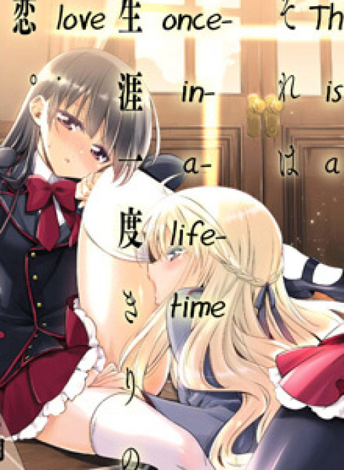 Kyuuketsuki-chan to Kouhai-chan