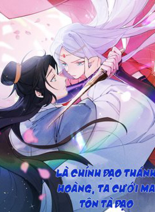 Là Thánh Hoàng Chính Đạo, Ta Cưới Ma Tôn Tà Đạo？！