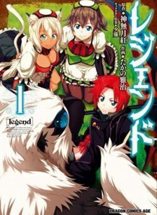 Legend (TAKANO Masaharu)