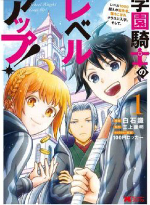 Lên Cấp Học Viện Hiệp Sĩ