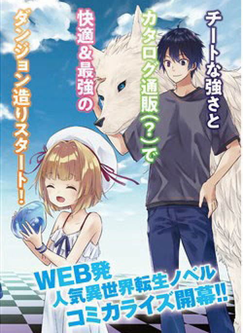 Maou Ni Natte Node Dungeon Tsukutte Jingai Musume To Honobono Suru