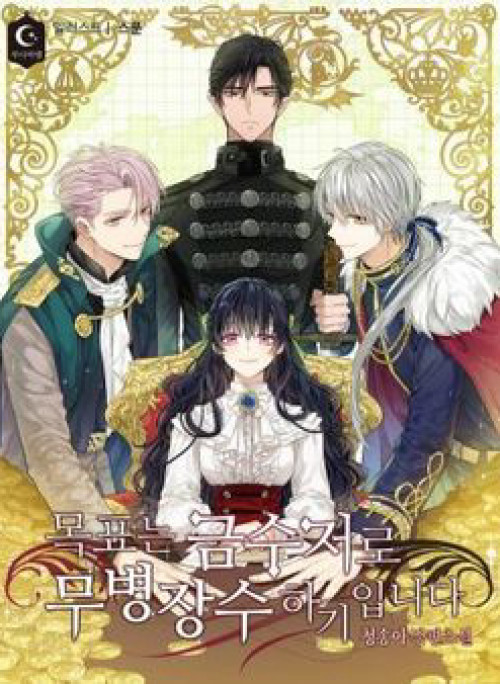 Mục Tiêu Là Cuộc Sống Hoàn Hảo Bất Khả Xâm Phạm