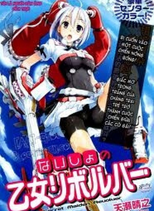 Naisho no Otome Revolver