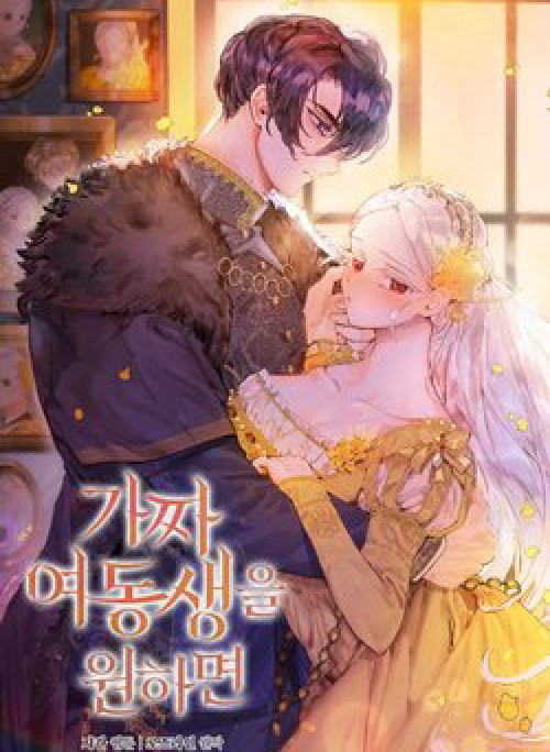 Nếu Ngài Cần Một Người Em Gái Giả