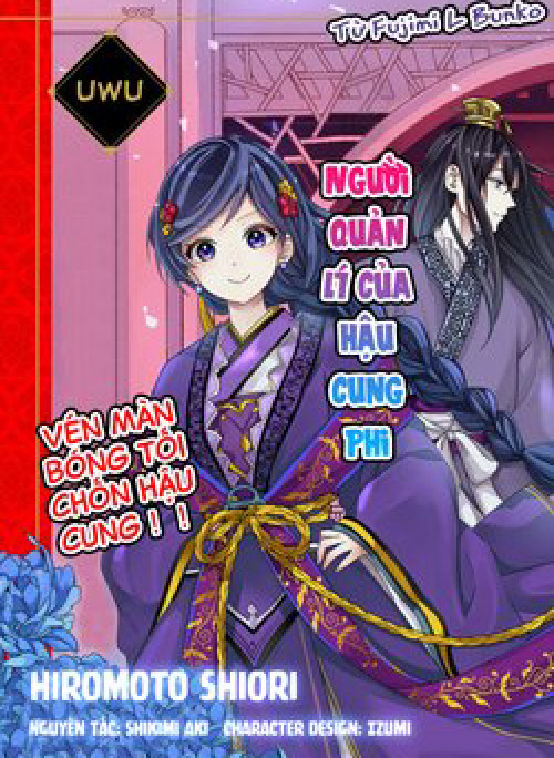 Người Quản Lí Của Hậu Cung Phi