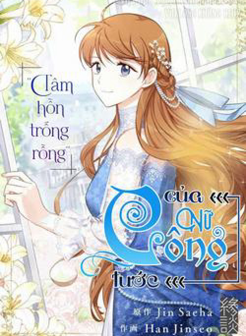 Nữ Công Tước Với Tâm Hồn Trống Rỗng