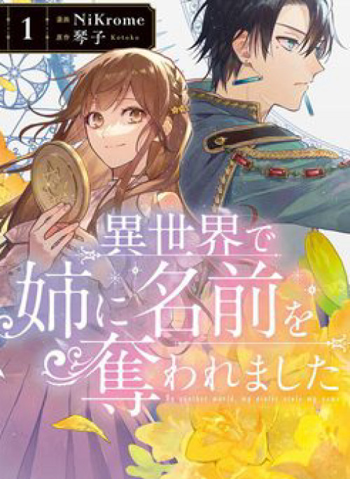 Ở Thế Giới Mà Chị Tôi Đã Lấy Tên Của Tôi