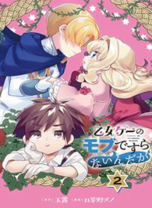 Otome Game No Mobu Desura Naindaga