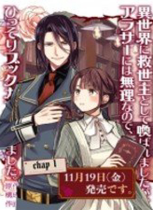 Quán Cà Phê Sách Của Vị Cứu Tinh Ở Một Thế Giới Khác