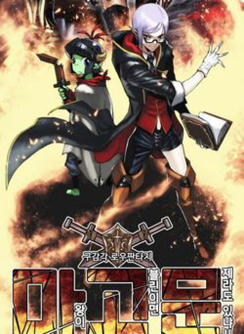 Quỷ Vương Là Goblin Thì Có Vấn đề Gì Không?!