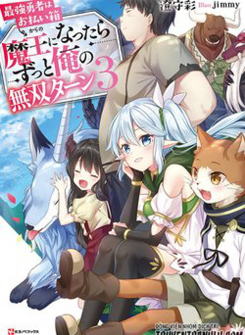 Saikyou Yuusha Wa Oharai Hako Maou Ni Nattara Zutto Ore No Musou Return