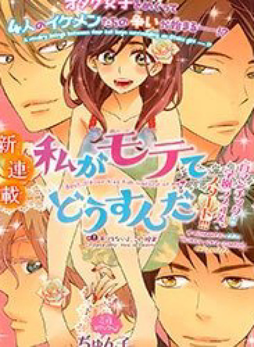 Siêu Cấp Hủ Nữ