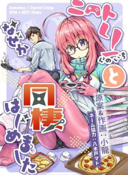 Somehow, I Started Living With a NEET Otaku Kunoichi