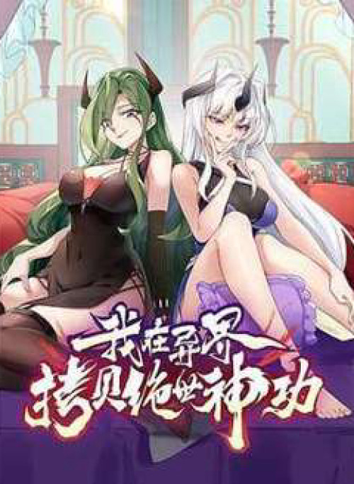 Ta Sao Chép Kỹ Năng Vô Địch Ở Thế Giới Khác