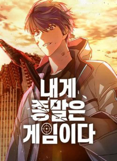 Tận Thế Cũng Chỉ Là Trò Chơi