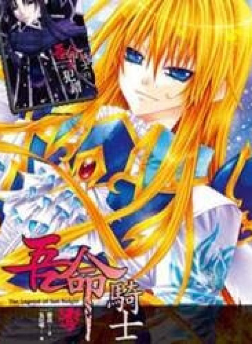 The Legend of Sun Knight