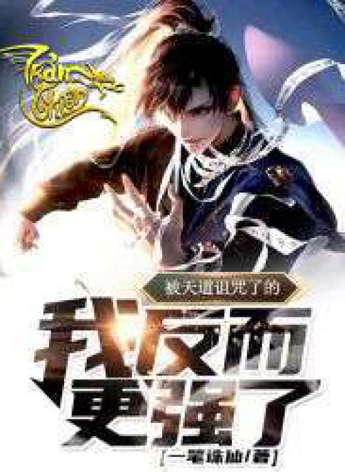 Thiên Đạo Nguyền Rủa Ư? Ta Nghịch Thiên!!