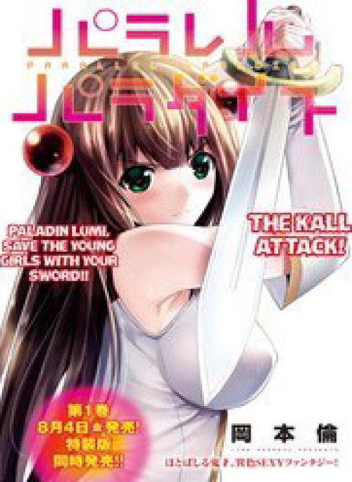 Thiên Đường Song Song Tại Dị Giới