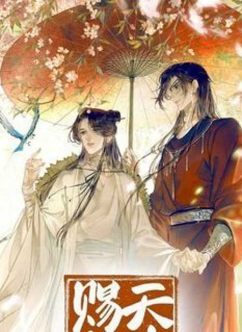 Thiên quan tứ phúc