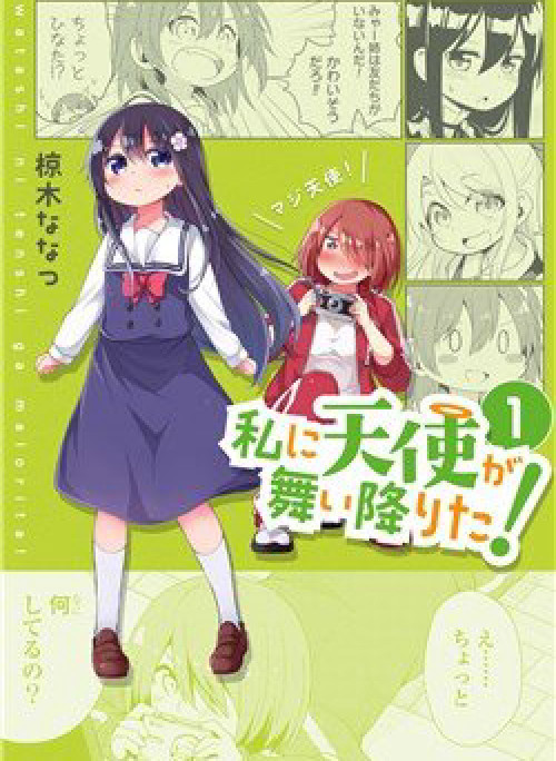 Thiên thần rớt xuống nhà tui