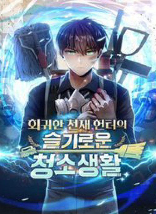 Thợ Săn Thiên Tài Hồi Quy Thành Lao Công